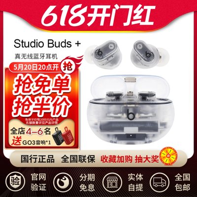 Beatsstudiobuds真无线耳机