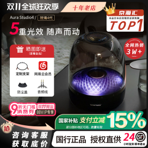 哈曼卡顿琉璃5无线蓝牙音响三 四代音箱AURA STUDIO3 4代桌面五代