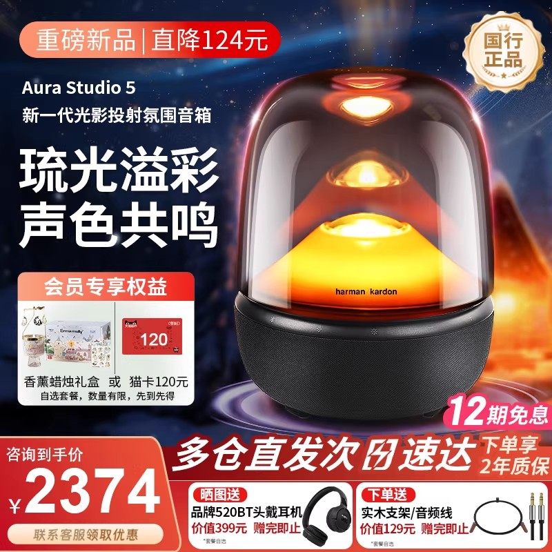 哈曼卡顿琉璃5代音乐无线蓝牙音箱家用电脑桌面音响礼物2025新款