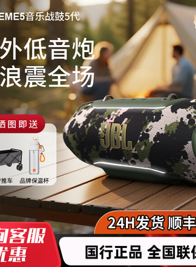 JBL XTREME5音乐战鼓5无线蓝牙音箱家用户外防水便携音响低音炮五