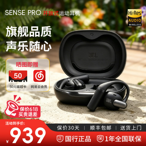JBL音悦圈至臻版耳夹式蓝牙耳机