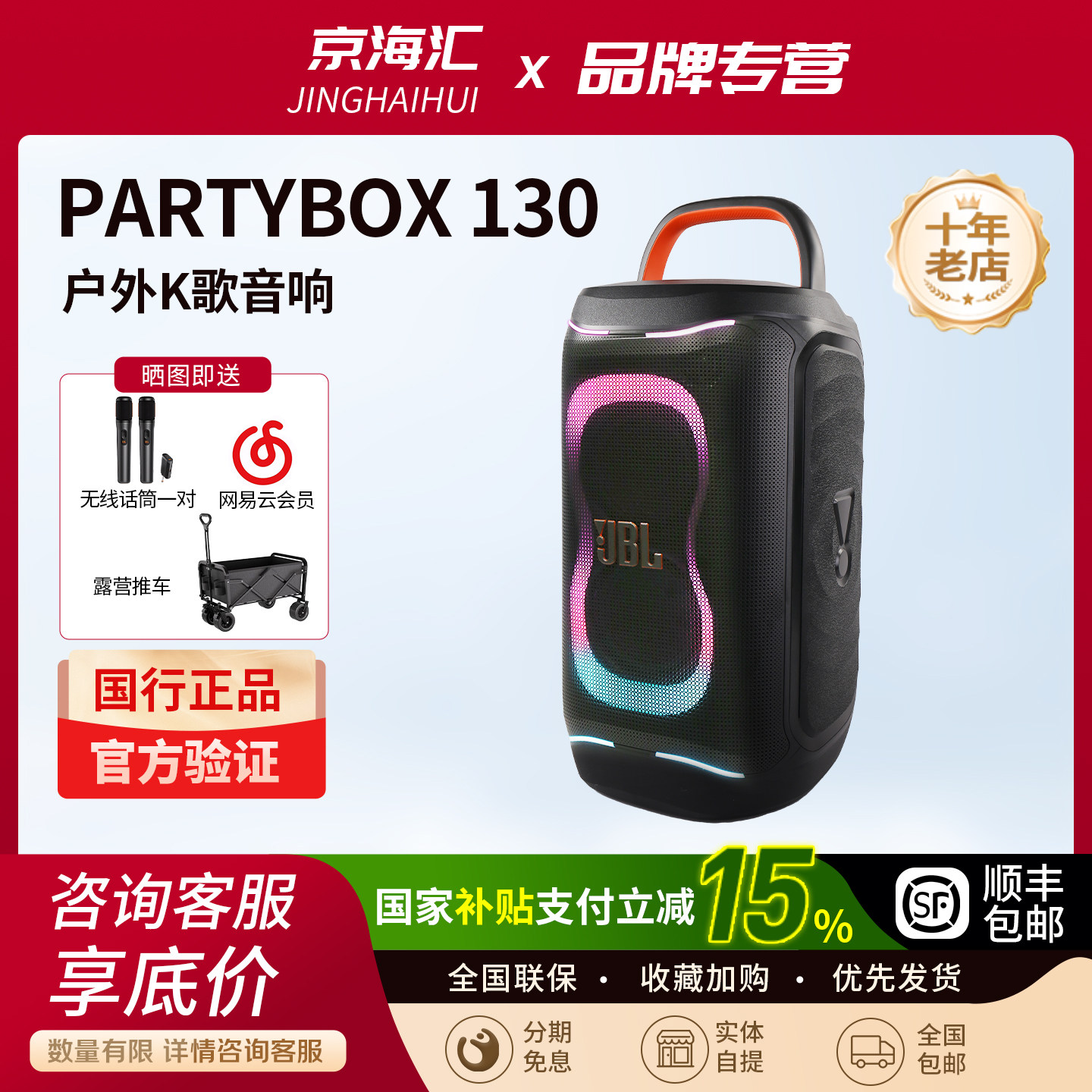 JBL PARTYBOX 130无线蓝牙音响户外K歌拉杆音箱家庭