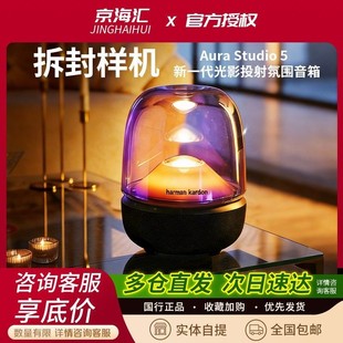 [拆封机]哈曼卡顿音乐琉璃5代居家艺术无线蓝牙音箱家用电脑桌面
