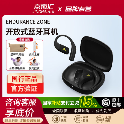JBLZONE悦动圈开放式蓝牙耳机