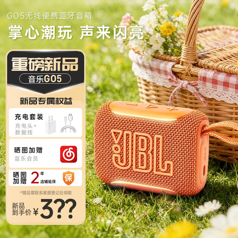 JBL GO5音响音乐金砖五代蓝牙无线户外便携防水防尘小音箱