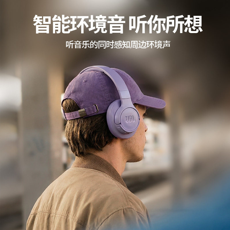 JBL TUNE 770NC 头戴式蓝牙耳机无线主动降噪长续航音乐游戏耳麦,影音电器,蓝牙耳机,淘宝优惠券,粉丝福利购,淘宝优惠卷