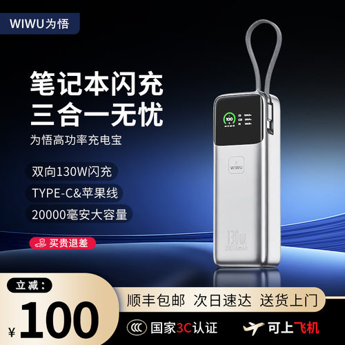 20000毫安充电宝Type-C有线快充