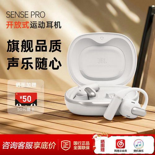 JBL音悦圈至臻版耳夹式蓝牙耳机