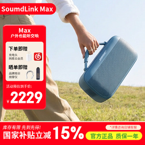 Bose SoundLink Max手提音箱蓝牙扬声器无线户外防水音响充电便捷