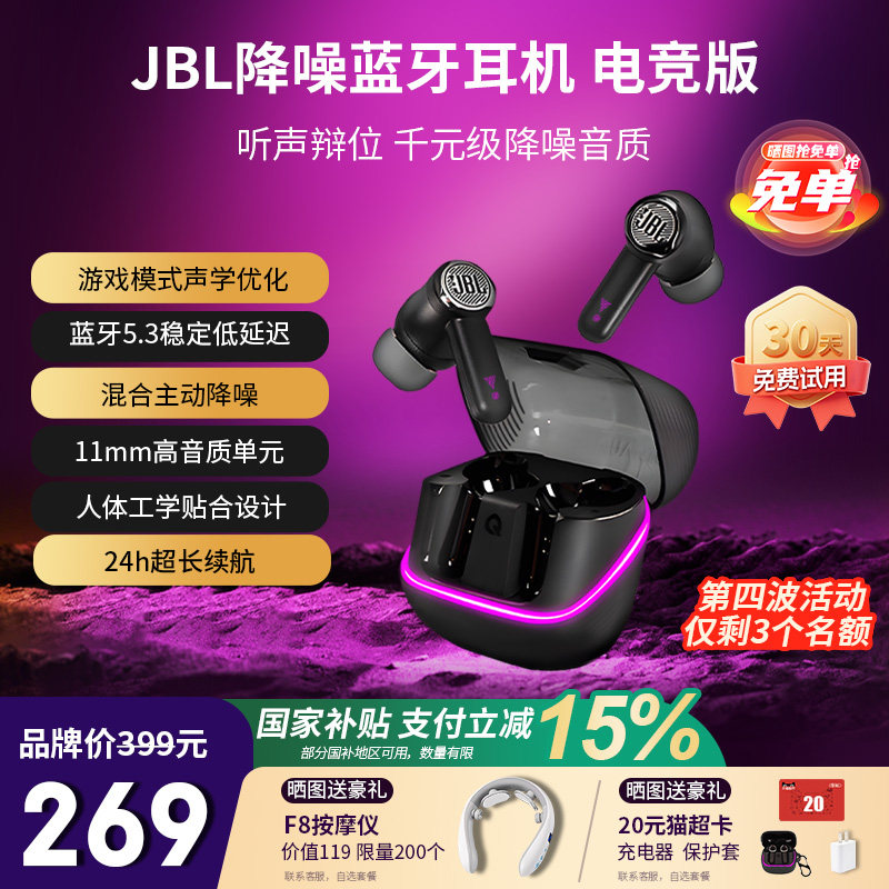 JBL量子风暴真无线入耳式蓝牙耳机游戏电竞专用降噪低延迟运动
