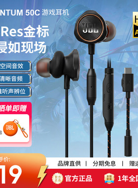 JBLQ50C有线耳机入耳式游戏耳麦