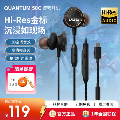 JBLQ50C有线耳机入耳式游戏耳麦