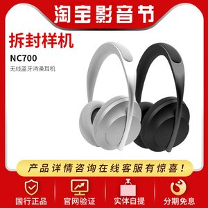 Bose700博士无线消噪耳机头戴式