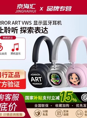 MORRORART VWS X1头戴式无线蓝牙显示耳机主动降噪灵动显示可触控