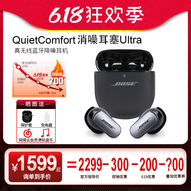 Bose 大鲨三代QC消噪耳塞Ultra真无线蓝牙降噪运动耳机2代升级款3