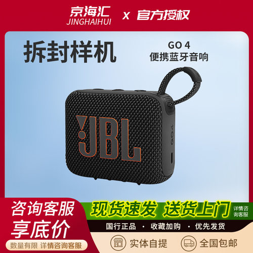 JBLGO4户外便携式无线蓝牙音响