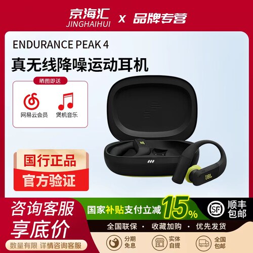 JBLPeak4蓝牙耳机主动降噪