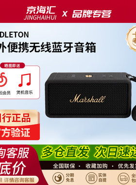 MARSHALL马歇尔户外蓝牙音箱