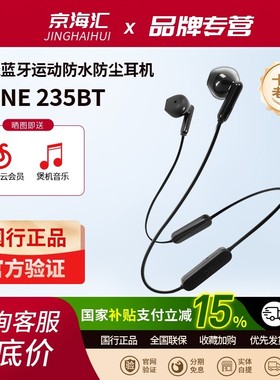 JBL TUNE235BT 新款挂脖式蓝牙耳机大音量长续航半入耳式蓝牙耳机