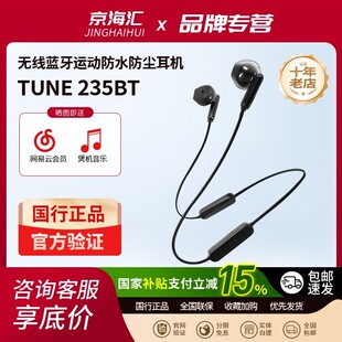 蓝牙耳机大音量长续航半入耳式 JBL 挂脖式 新款 蓝牙耳机 TUNE235BT