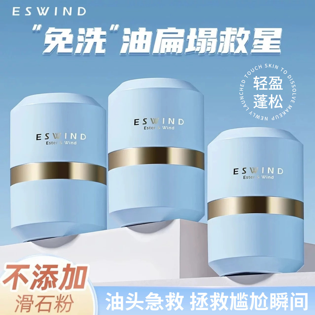 伊风头发蓬蓬粉蓬松干法喷雾粉刘海去油高颅顶神器干发粉免洗