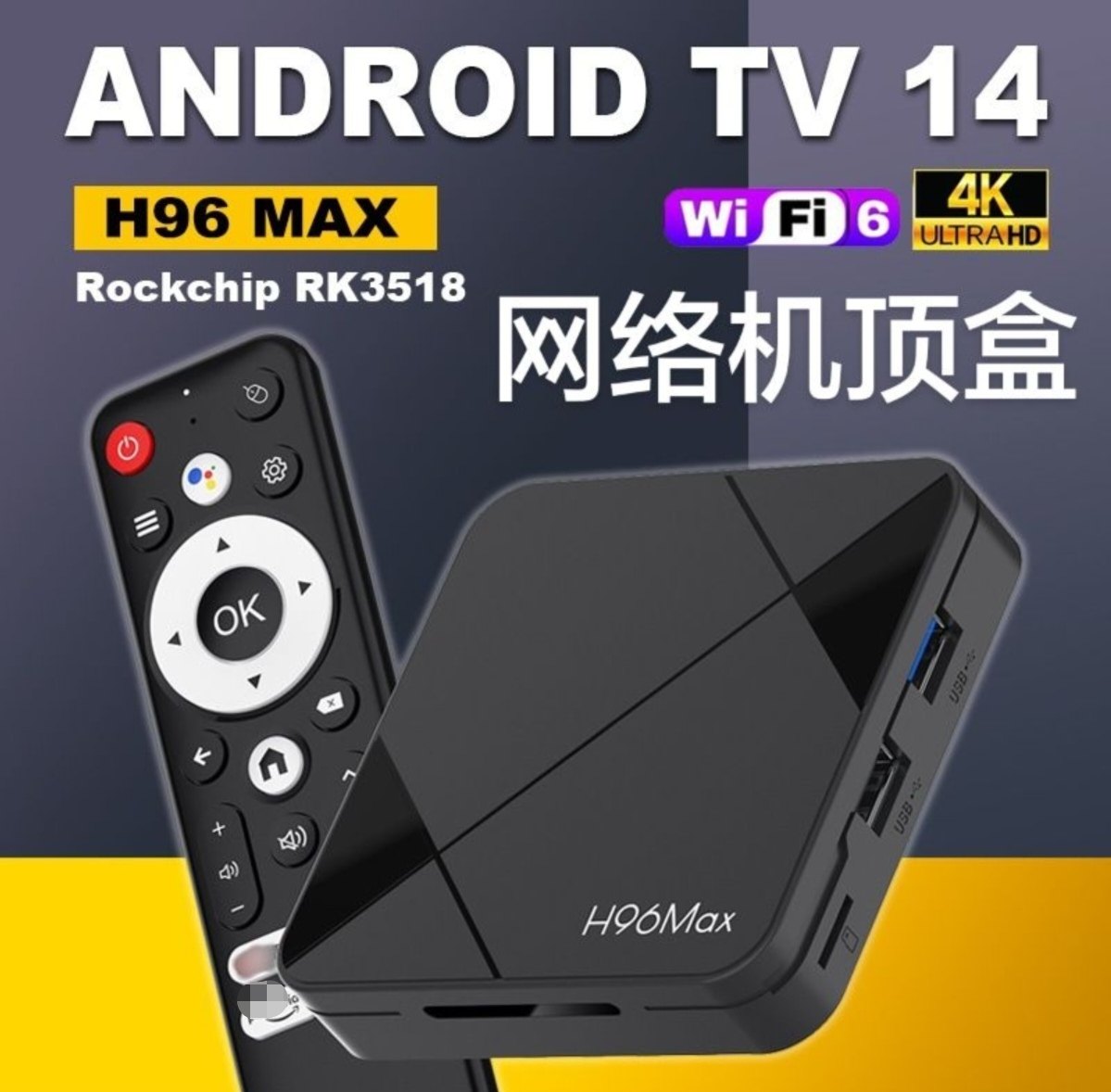 新品网络机顶盒4K高清安卓13家用全网通5G蓝牙播放器电视盒子