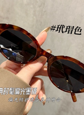 复古玳瑁书呆子偏光墨镜女高级感2026新款开车太阳镜显脸小