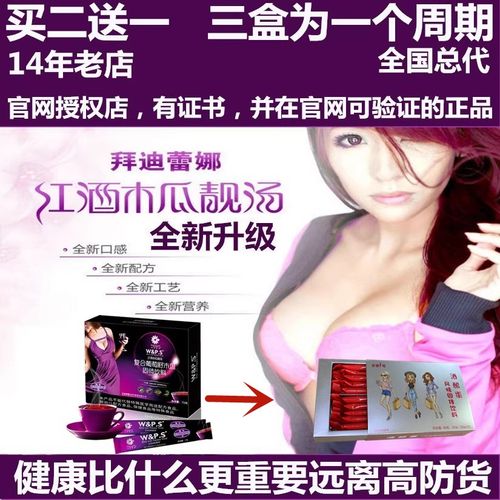 韩国拜迪蕾娜红酒木瓜靓汤