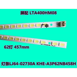适用于  LE40D28  L40F3320B液晶灯条SLED 2011SGS40 5630