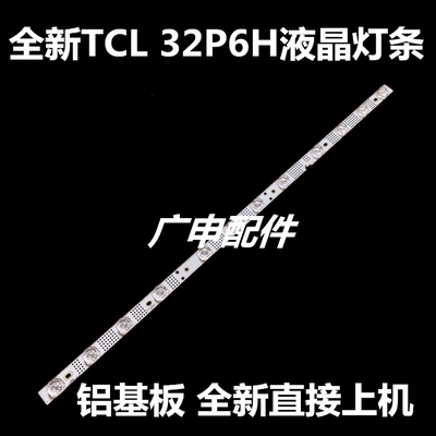 适用L32P6H灯条32P632HR3