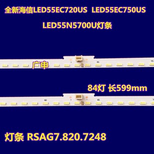 新海信LED55EC720US灯条 LED55EC750US LED55N5700U背光灯条 7248