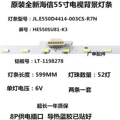 适用 海信全新H55E75A H55E72A灯条 HZ55A70灯条 HZ55E8A灯条