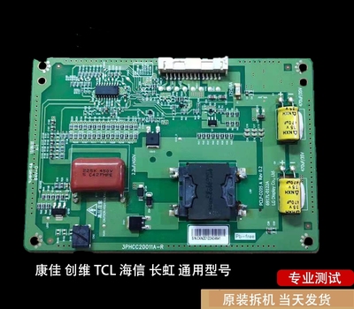 适用康佳LED42E350PDE 42M3500PDE恒流板高压背光板6917L-0122A
