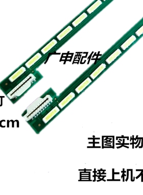 适用创维47E700S 47E750A 47E760A灯条6922L-0029A配屏LC470EUN