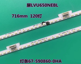 适用于  65寸65P6 65T3M 65A860U 65A880U东芝65U5800C背光灯条