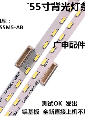 适用  于 L55M5-AB液晶电视LED背光灯条一套MI019A-367/368-0A
