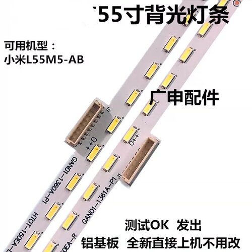 适用  于 L55M5-AB液晶电视LED背光灯条一套MI019A-367/368-0A