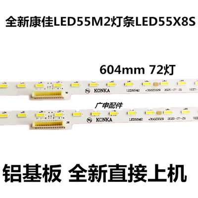 原装全新适用康佳LED55M