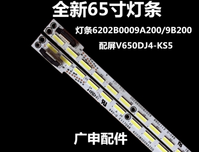 适用夏普LCD-65S3A灯条65MY63A背光灯条6202B0009A200 B200