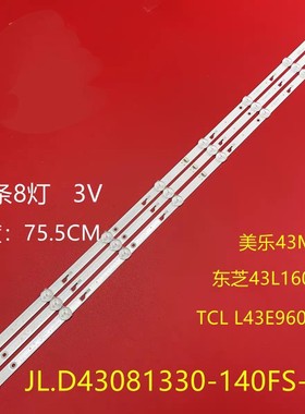 适用东芝43L1600C 2600C 43L26CMC灯条JL.D43081330-140FS-M 8灯3