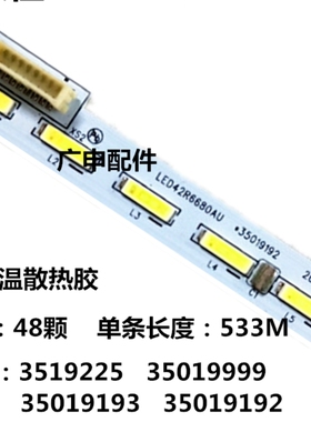 适用于康佳led42r660au/led42r6680au灯条42r6610au灯条35019225l