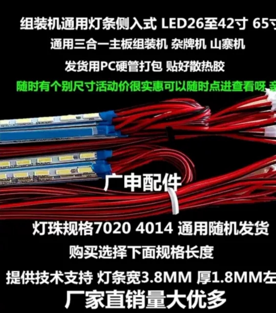 适用于65寸LED灯条 CY-65C-135D 720*3.X8 27C5B 720毫米 135通用