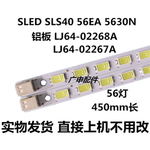 适用于 iTV40830DE灯条LJ64-02268ALJ64-02267A屏LTA400HF16