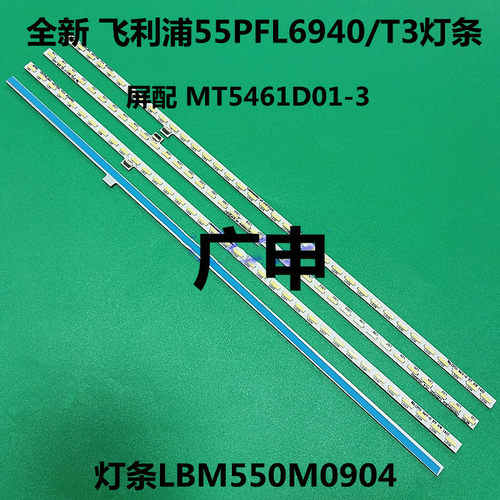 适用 UD55B6000ID 于 55E780U 灯条LBM550M0904-AF/AE-1