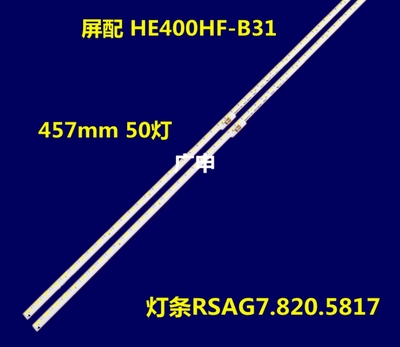 适用于 LED40K681X3DU LED40EC510N灯条RSAG7.820.5817 HE400HUD