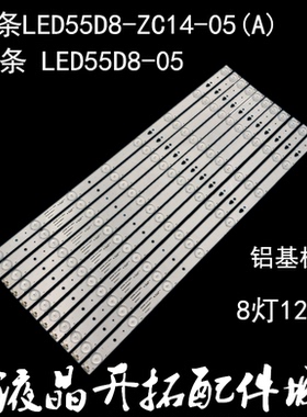 海尔LE55G3000 LD55U3300 LE55F3000W LE55A910灯条LED55D8-05(A)