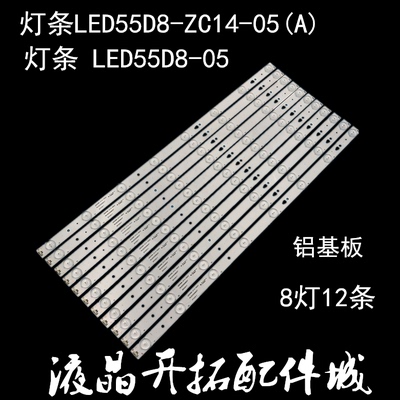 海尔LE55G3000 LD55U3300 LE55F3000W LE55A910灯条LED55D8-05(A)