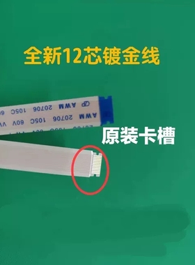 适用 L46E5200BE/5000-3D/7000-3D灯条V460H1-LS2背光灯条线