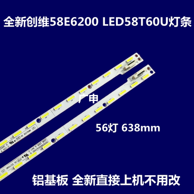 适用创维58E6200海信 LED58K700U灯条6202B0009Z200A 6202B000A0