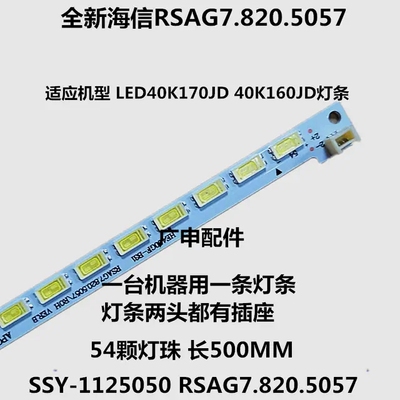 海信LED40K260X3D LED40K270J LED40K360J灯条HE400GF-B31背光灯